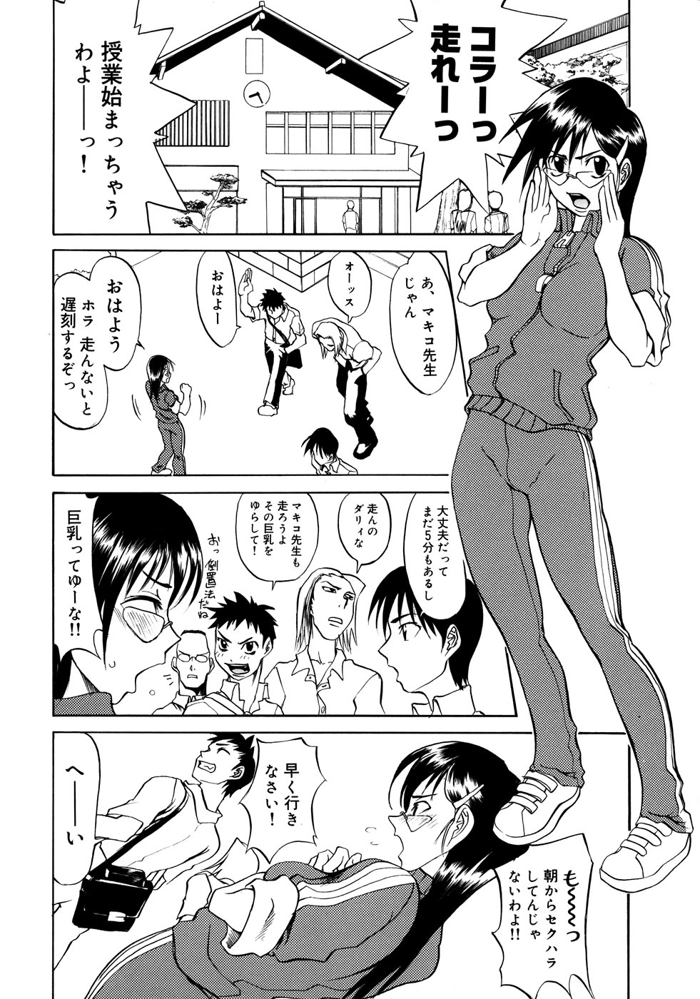 【エロ漫画】【エロ漫画】生徒に告白されて誘惑されちゃう女教師…おっぱい揉みや騎乗位で生ハメ中出しイチャラブセックスしちゃう【森高たかし：がんばれ！マキコ先生】