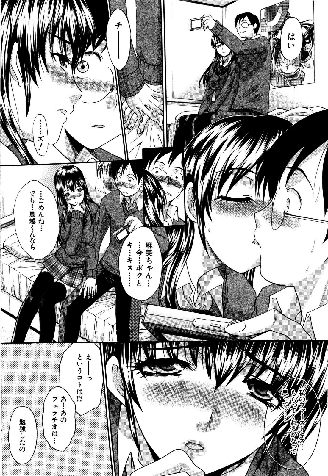 【エロ漫画】【エロ漫画】同じクラスのアイドルをしている巨乳女子校生のことが気になっている男子生徒…今日も彼女のブログを読んでいたものの偶然無修正のエアブログに繋がってしまい痴女な彼女が露出をしている事に気付いた彼は、更には制服姿の彼女とオナニーや手コキやフェラチオで顔射ぶっかけからハメ撮り中出しセックス！【板場広し：クラスメイトは…】