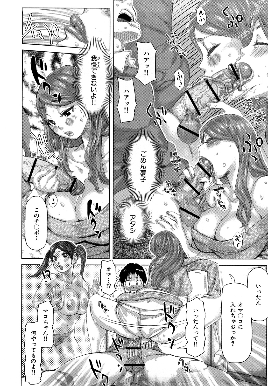 【エロ漫画】【エロ漫画】童貞彼氏と上手くいくように友人に頼む彼女は誘惑すると試着室でイチャラブセックスで筆下ろし！【吉良広義：シャイなあの娘】