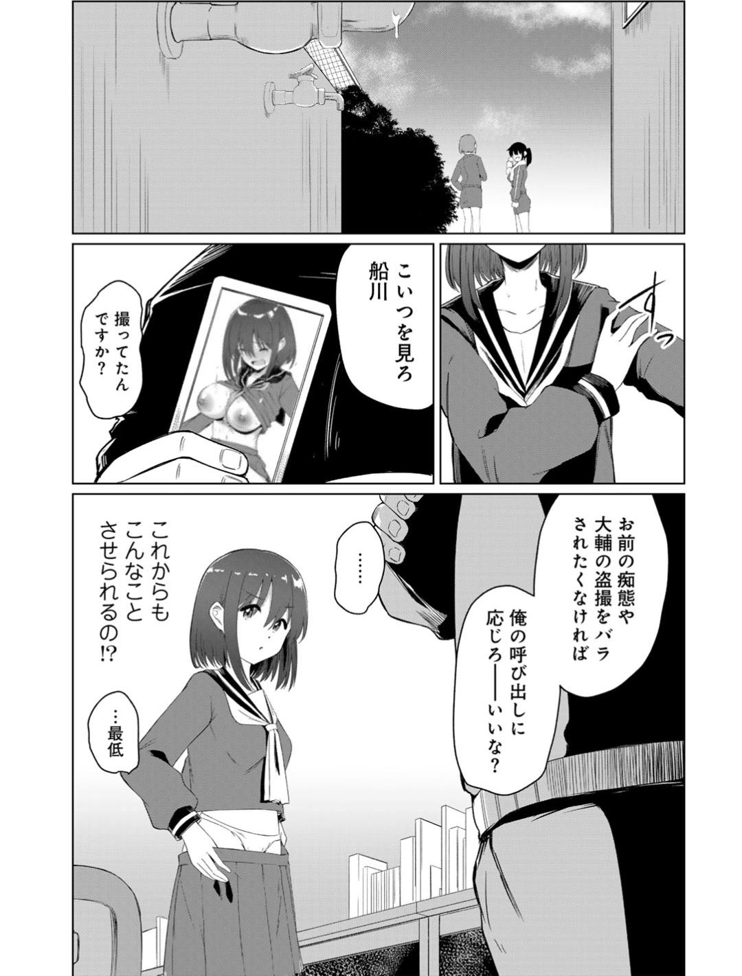 【エロ漫画】【エロ漫画】変態教師脅迫されて犯されちゃう巨乳JK…おっぱい揉みや手マンをされて生ハメ中出し寝取られセックスしちゃう【けーき：NTRチアガール】