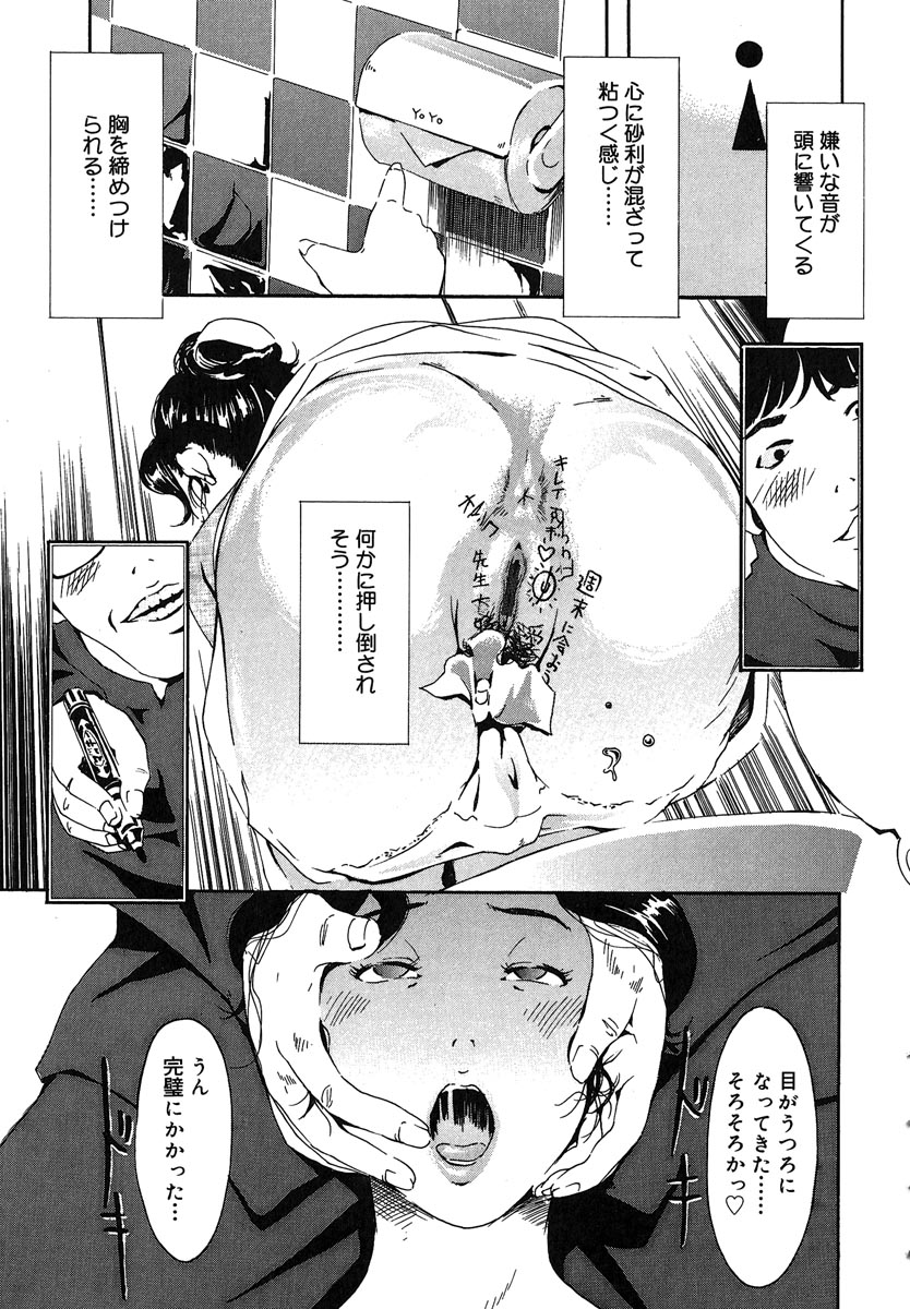 【エロ漫画】【エロ漫画】結婚間近の美人女教師に催眠をかけ輪姦する男子生徒たち…マンぐり返し２穴同時生ハメ！【clone人間：教室とSEXと男子生徒と女教師】