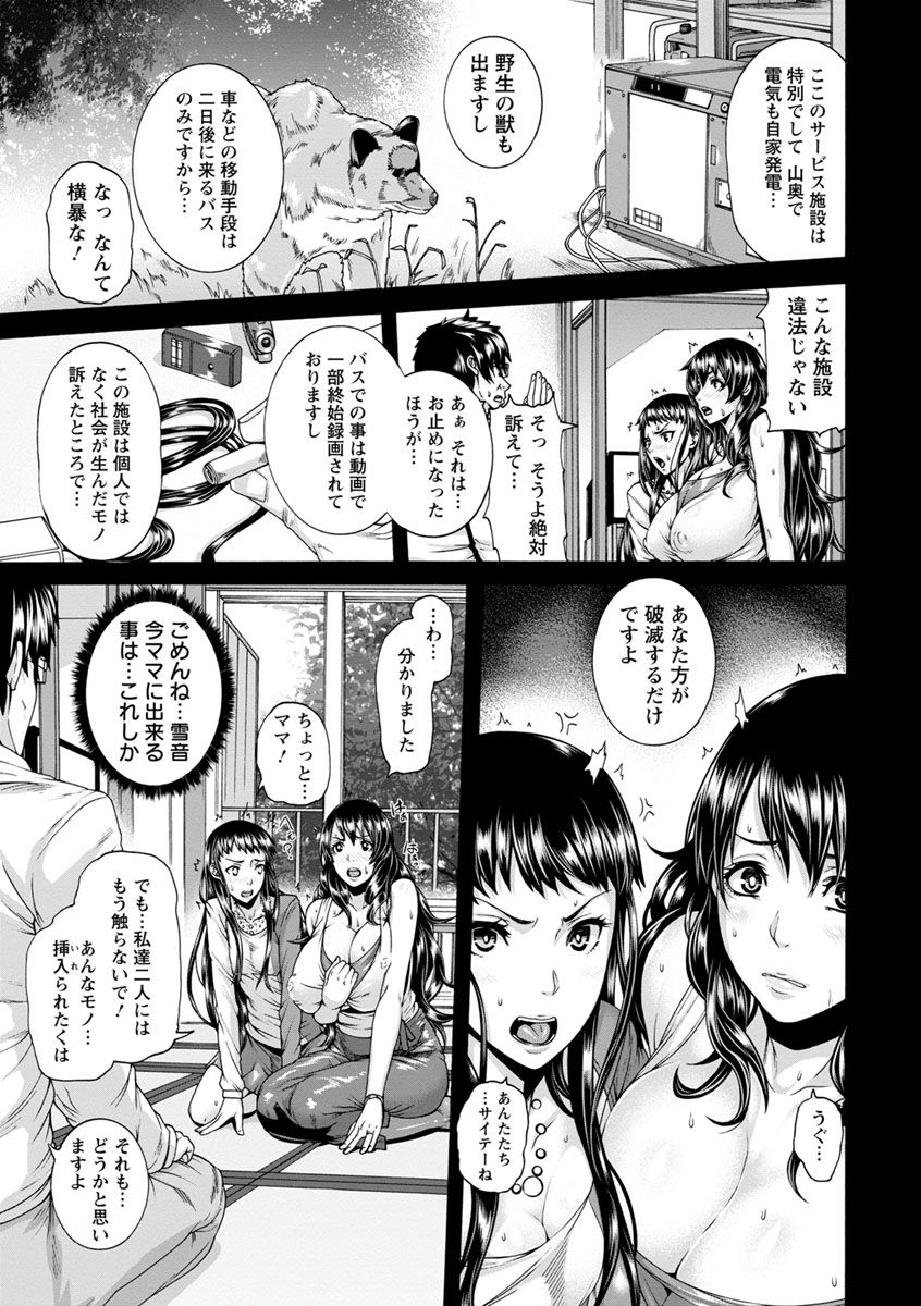 【エロ漫画】【エロ漫画】女優妻が媚薬風呂でクリ責めと性感マッサージを施され緊縛おもちゃ責めに遭い快楽負けして母娘丼の二穴同時H！【空巣：続LOVE POTION】