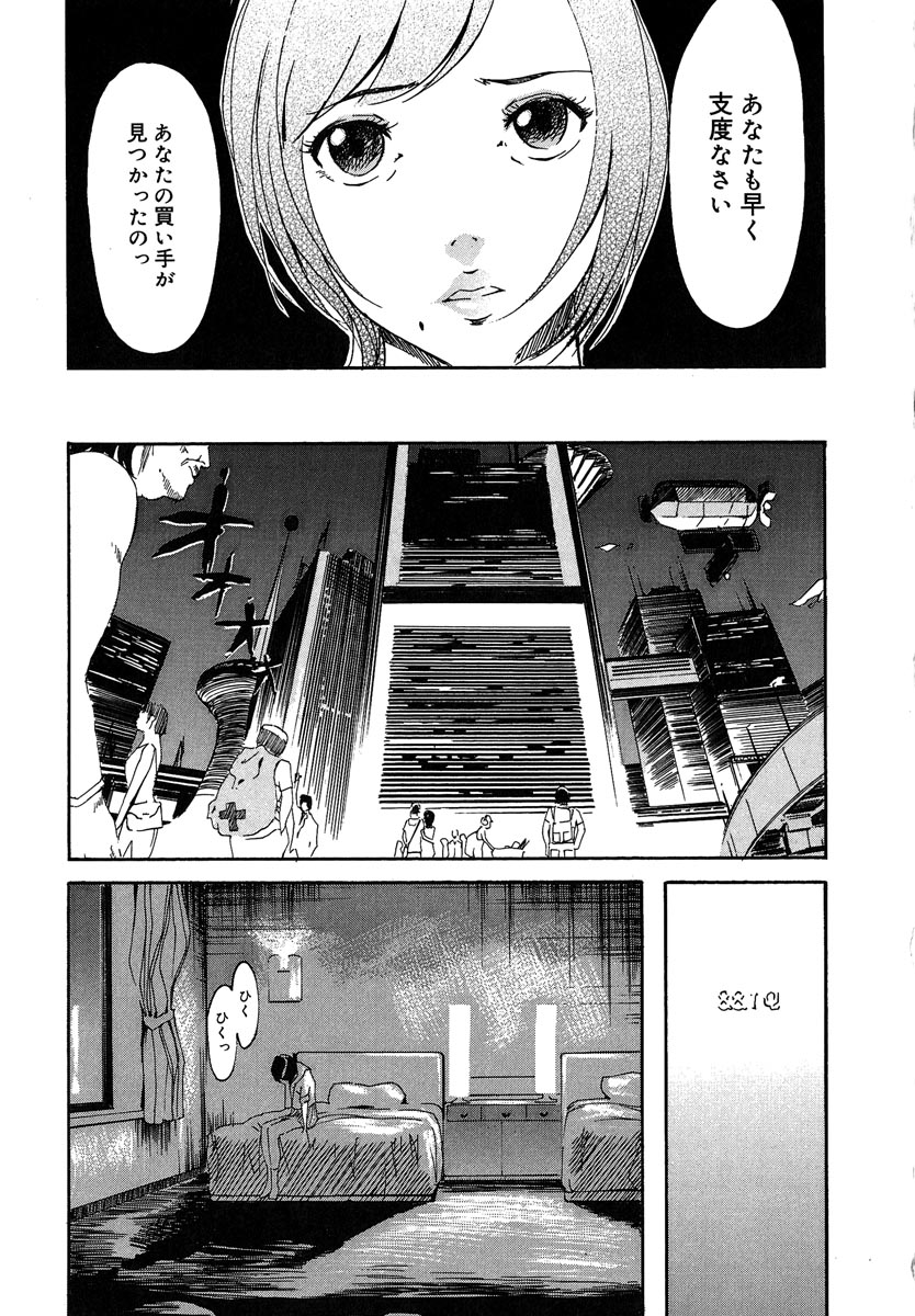 【エロ漫画】【エロ漫画】女優のクローンが成長するのを待ち焦がれた映画監督が幼い処女膜を突き破りオリジナルと３P！【Clone人間：Clone人間】