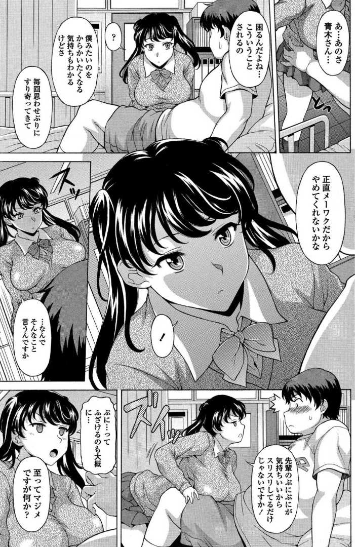 【エロ漫画】【エロ漫画】虚弱体質のデブ男子生徒に抱きつくJK…彼女に介抱され保健室で押し倒されてしまい手コキフェラチオされ生ハメ中出しセックスしちゃう【神楽雄隆丸:保健室の青木さん】