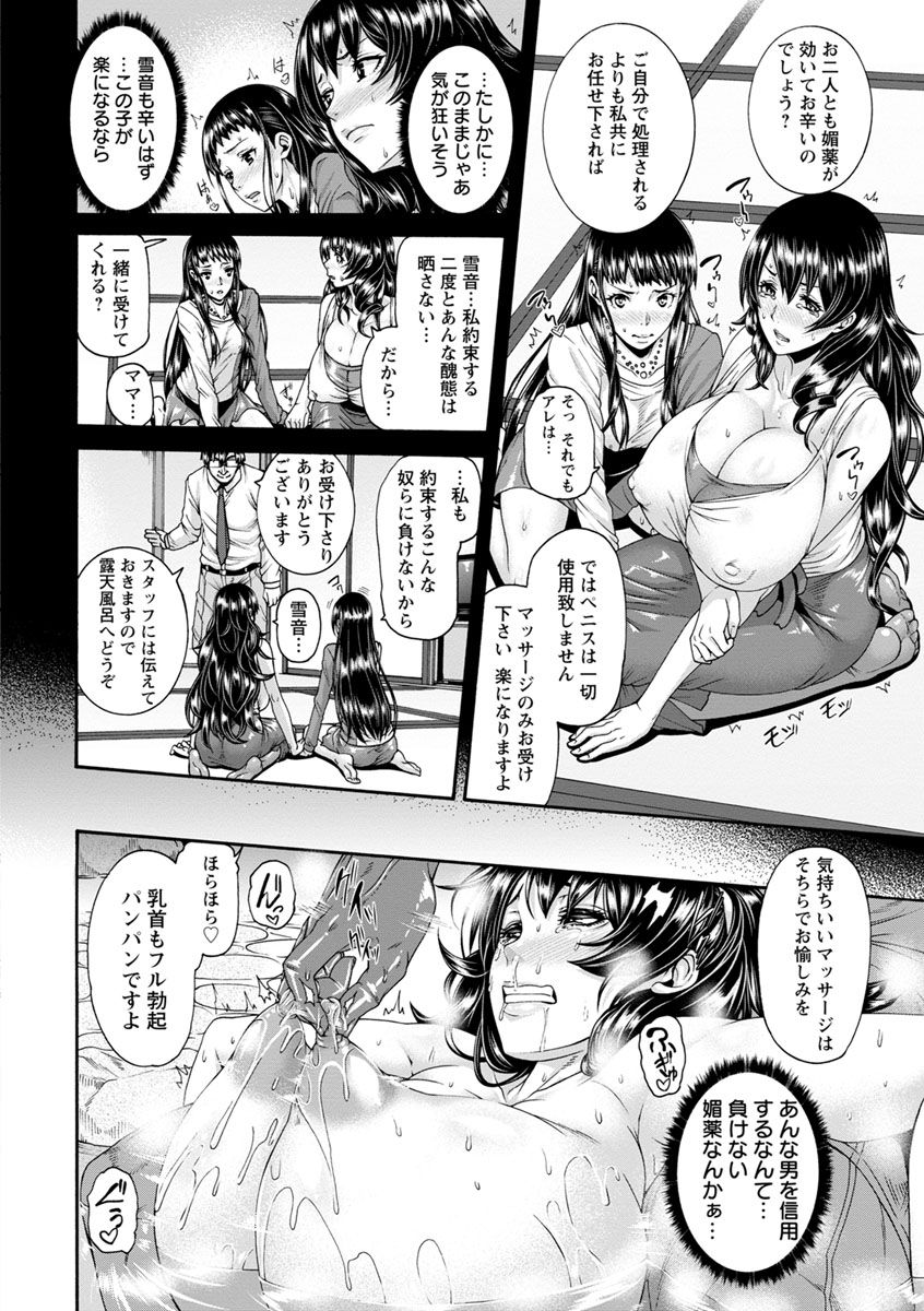 【エロ漫画】【エロ漫画】女優妻が媚薬風呂でクリ責めと性感マッサージを施され緊縛おもちゃ責めに遭い快楽負けして母娘丼の二穴同時H！【空巣：続LOVE POTION】