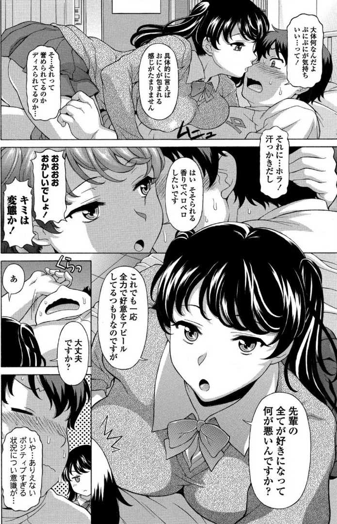 【エロ漫画】【エロ漫画】虚弱体質のデブ男子生徒に抱きつくJK…彼女に介抱され保健室で押し倒されてしまい手コキフェラチオされ生ハメ中出しセックスしちゃう【神楽雄隆丸:保健室の青木さん】