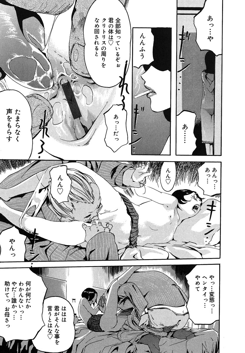 【エロ漫画】【エロ漫画】女優のクローンが成長するのを待ち焦がれた映画監督が幼い処女膜を突き破りオリジナルと３P！【Clone人間：Clone人間】