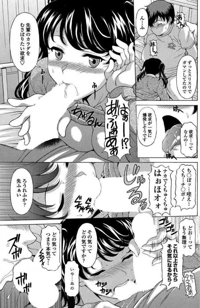【エロ漫画】【エロ漫画】虚弱体質のデブ男子生徒に抱きつくJK…彼女に介抱され保健室で押し倒されてしまい手コキフェラチオされ生ハメ中出しセックスしちゃう【神楽雄隆丸:保健室の青木さん】