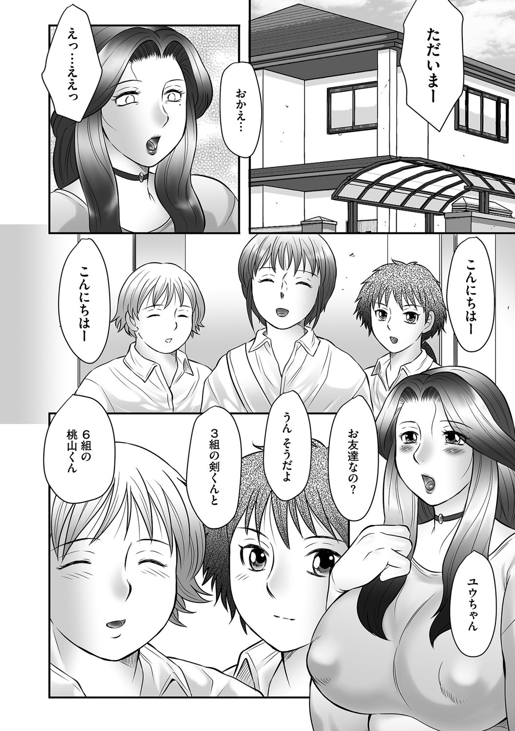 【エロ漫画】夫が事故で亡くなり母一人息子一人の母子家庭でお母さんがカラダの疼きが止められずにショタ小さい息子と禁断の近親相姦エッチしてるとこを想像しながら指オナニーして、さらにバイブでマンコをズプズプしちゃってる【風船クラブ：母子のすすめ】