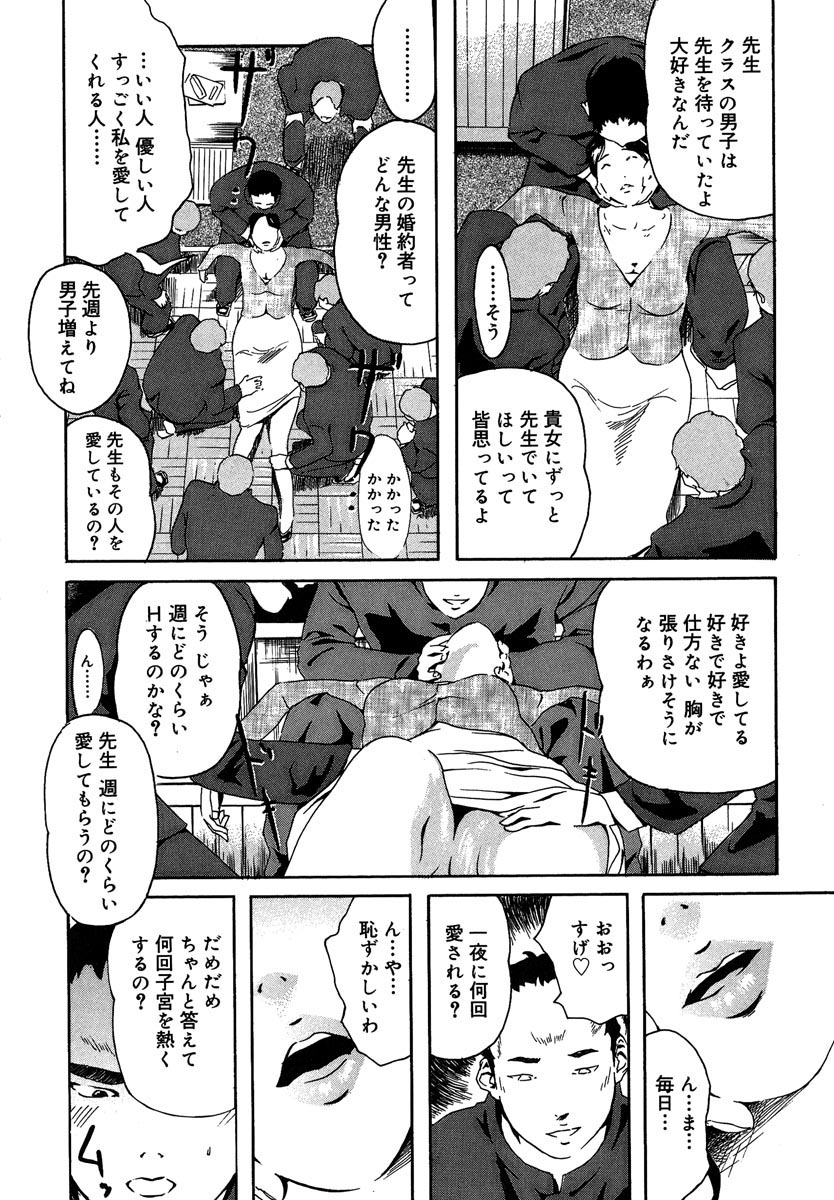 【エロ漫画】【エロ漫画】結婚間近の美人女教師に催眠をかけ輪姦する男子生徒たち…マンぐり返し２穴同時生ハメ！【clone人間：教室とSEXと男子生徒と女教師】