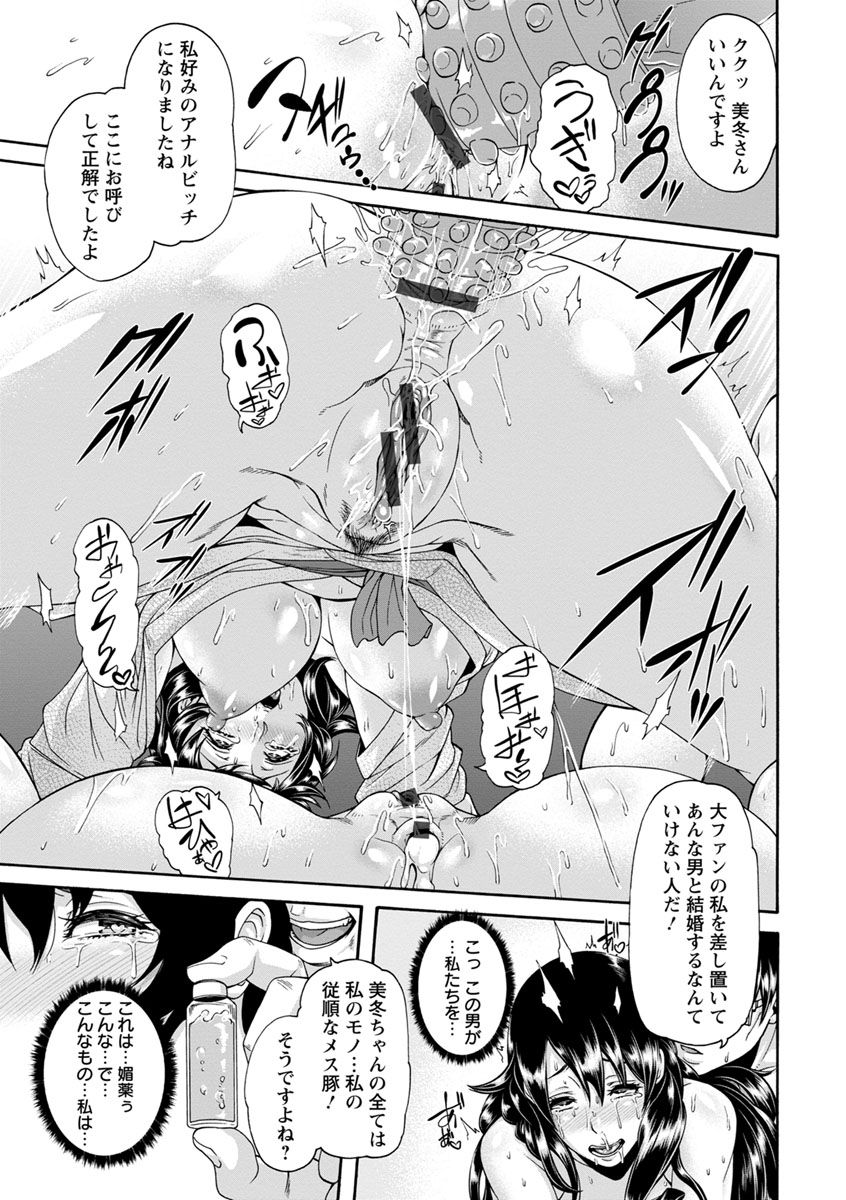 【エロ漫画】【エロ漫画】女優妻が媚薬風呂でクリ責めと性感マッサージを施され緊縛おもちゃ責めに遭い快楽負けして母娘丼の二穴同時H！【空巣：続LOVE POTION】