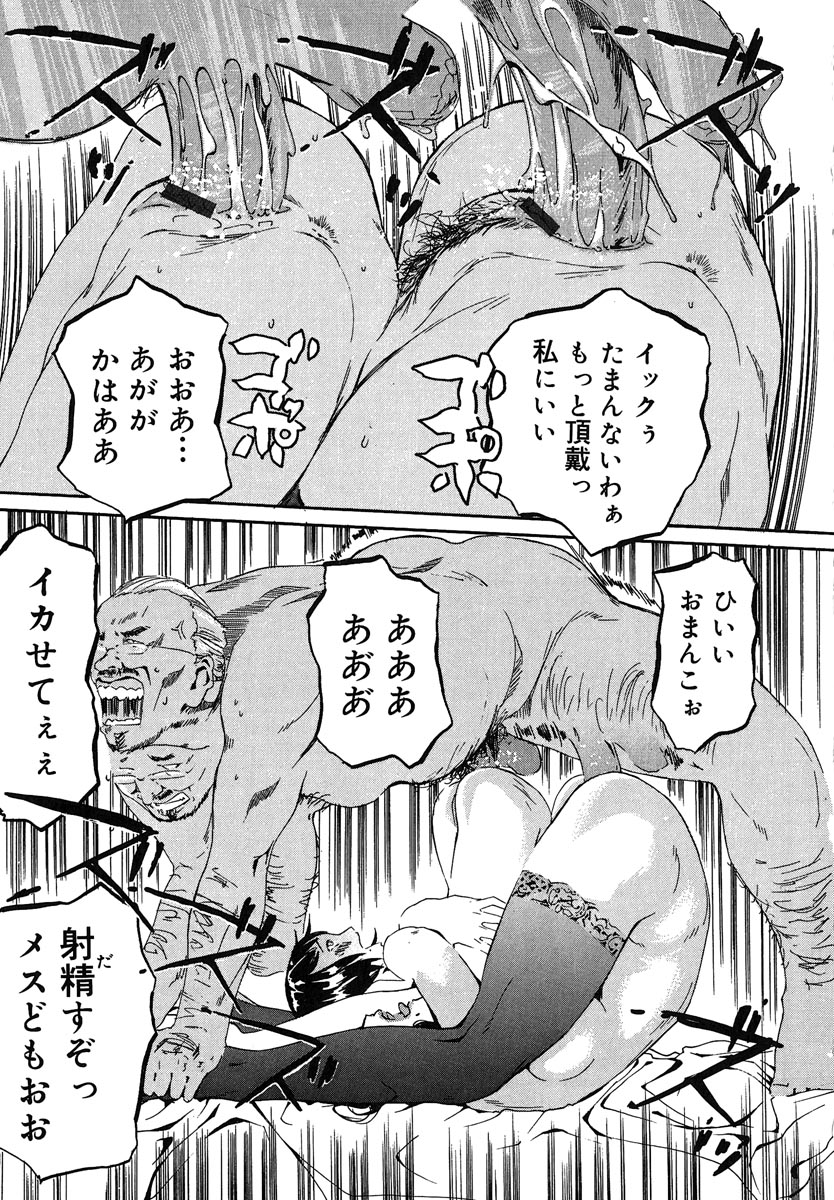 【エロ漫画】【エロ漫画】女優のクローンが成長するのを待ち焦がれた映画監督が幼い処女膜を突き破りオリジナルと３P！【Clone人間：Clone人間】