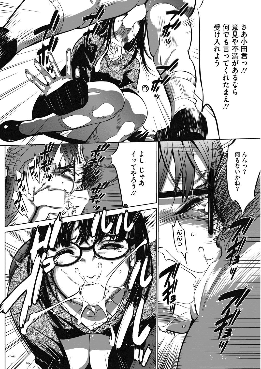 【エロ漫画】【エロ漫画】女性社員を好きなようにできる特権がある会社で営業部に意見する経理部の地味OL…キレた営業部社員との間を割って入って来たのは特権を持つ社長！話を聞きながら女性社員にフェラをさせてその場を収集！【さいこ：強欲促進株式会社】