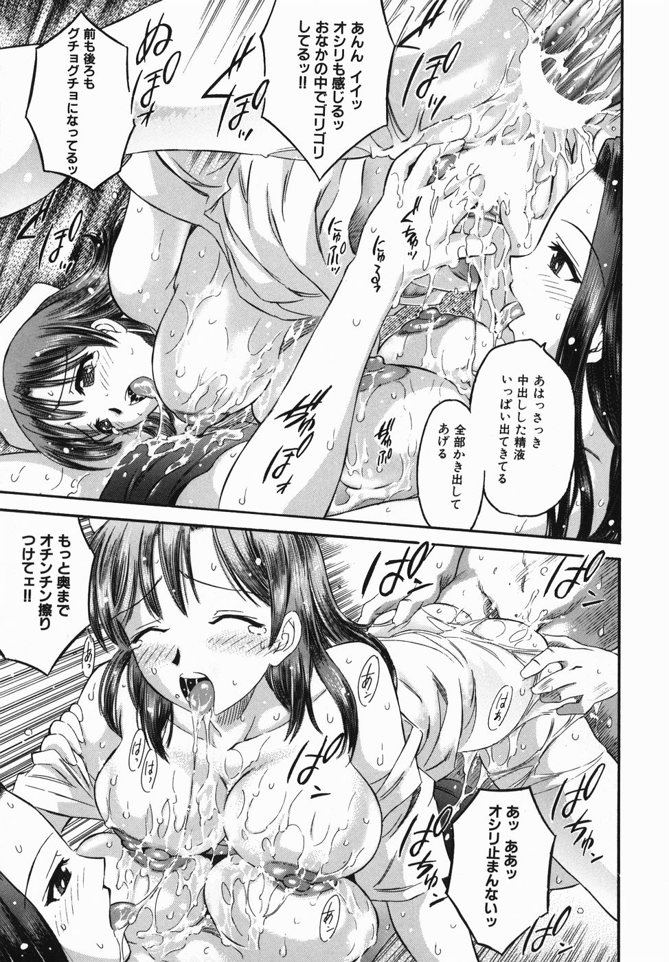 【エロ漫画】【エロ漫画】患者を誘惑しちゃうビッチな女医とナース…６９でフェラをして騎乗位で生ハメ中出し３Pセックスしちゃう【辺ヒロユキ：とんでもなんでもクリニック】