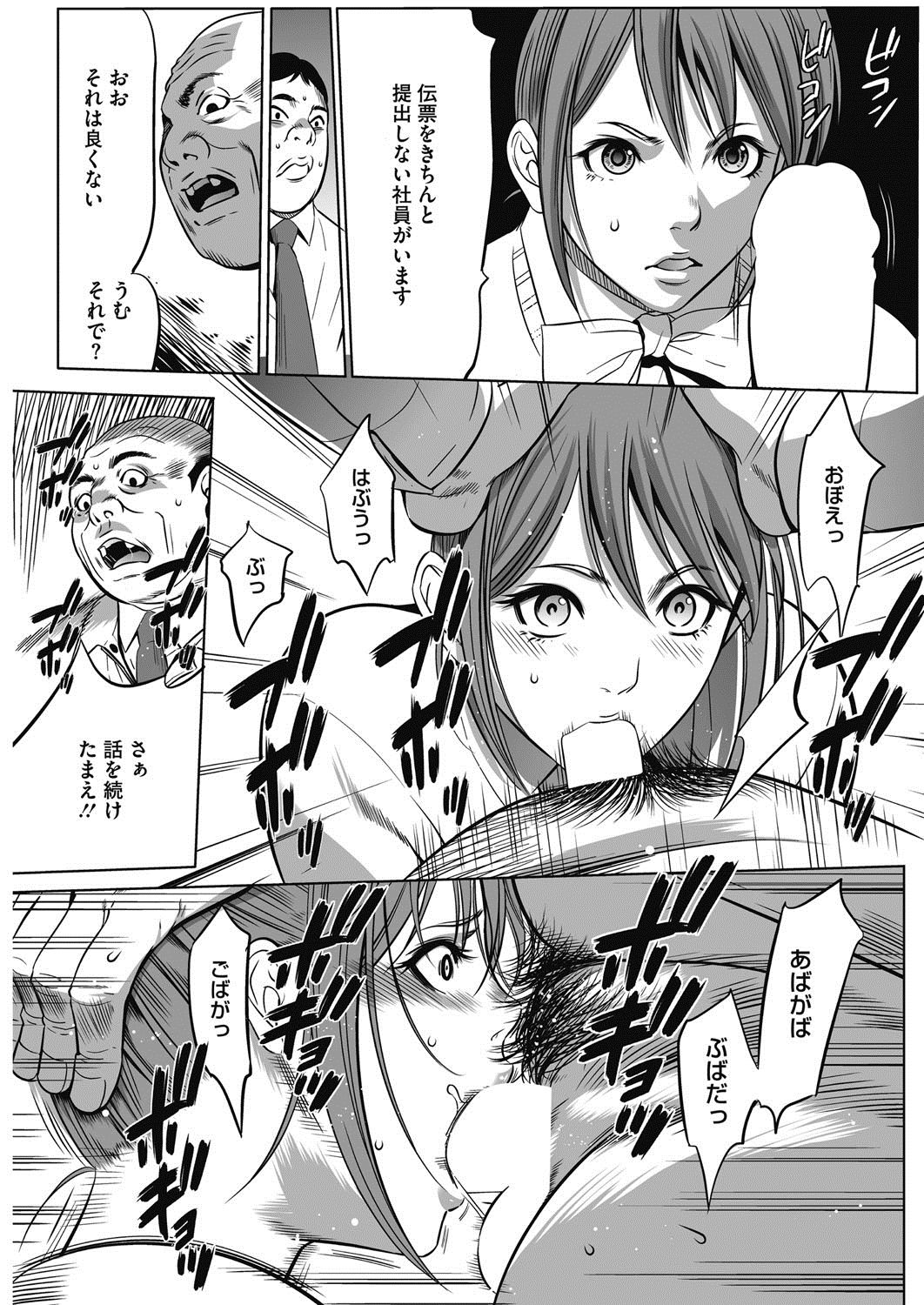 【エロ漫画】【エロ漫画】女性社員を好きなようにできる特権がある会社で営業部に意見する経理部の地味OL…キレた営業部社員との間を割って入って来たのは特権を持つ社長！話を聞きながら女性社員にフェラをさせてその場を収集！【さいこ：強欲促進株式会社】