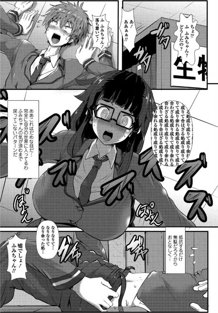 【エロ漫画】【エロ漫画】本を読むとほんの世界に入り込んでしう癖があり、この日も無意識に逆レイプ…きなりフェラしてきて制服を脱ぎ巨乳を丸出し騎乗位で生挿入して正気を取り戻した彼女をひっくり返して中出しフィニッシュ【くもえもん：図書室は栗花の香り】