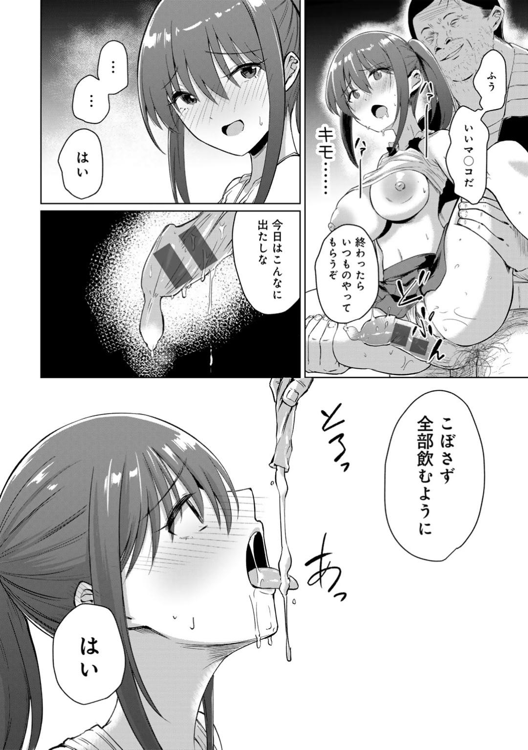 【エロ漫画】【エロ漫画】変態教師脅迫されて犯されちゃう巨乳JK…おっぱい揉みや手マンをされて生ハメ中出し寝取られセックスしちゃう【けーき：NTRチアガール】