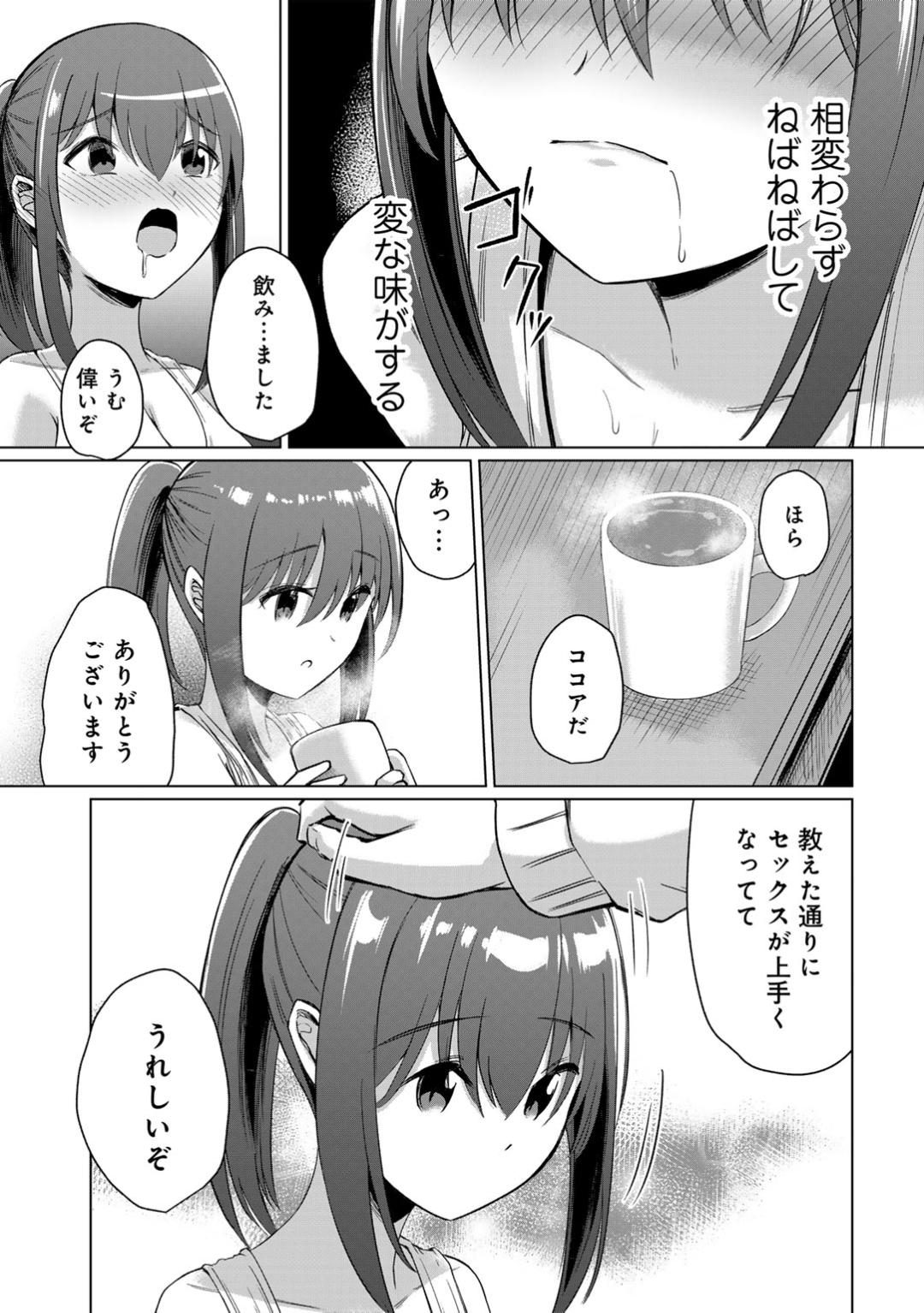 【エロ漫画】【エロ漫画】変態教師脅迫されて犯されちゃう巨乳JK…おっぱい揉みや手マンをされて生ハメ中出し寝取られセックスしちゃう【けーき：NTRチアガール】