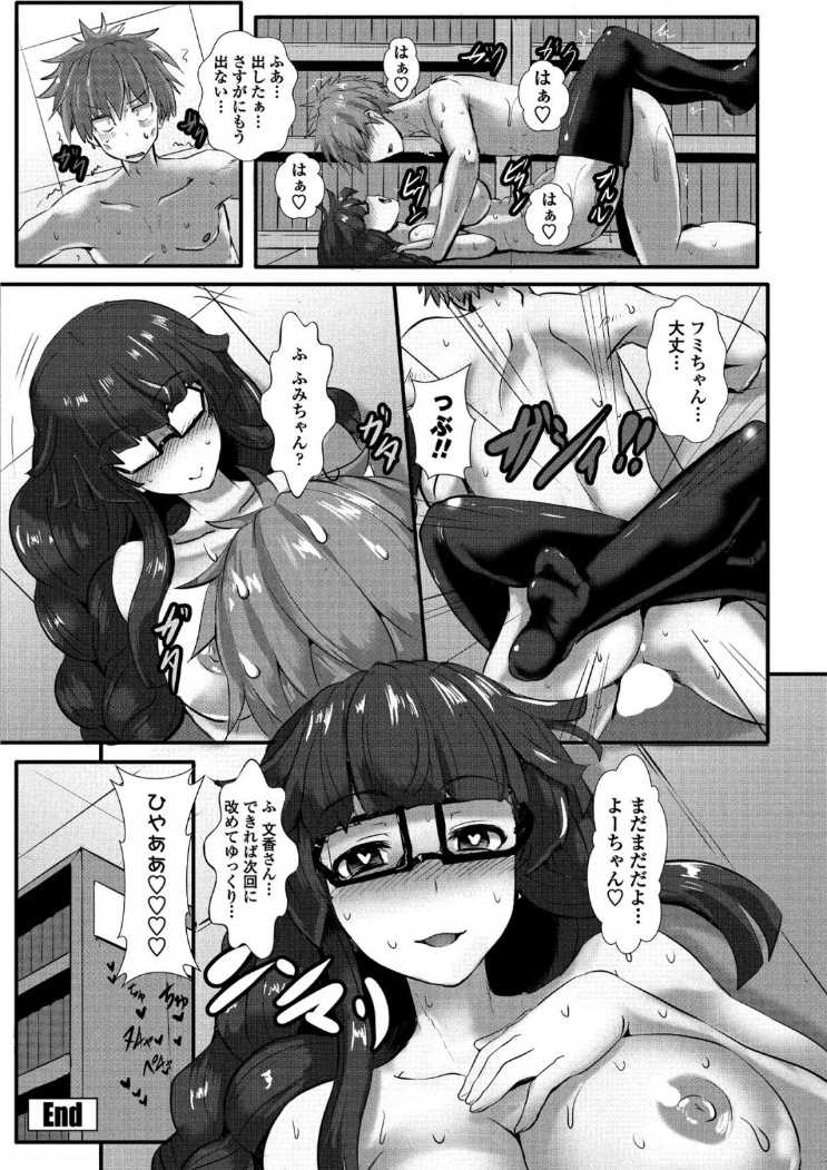 【エロ漫画】【エロ漫画】本を読むとほんの世界に入り込んでしう癖があり、この日も無意識に逆レイプ…きなりフェラしてきて制服を脱ぎ巨乳を丸出し騎乗位で生挿入して正気を取り戻した彼女をひっくり返して中出しフィニッシュ【くもえもん：図書室は栗花の香り】