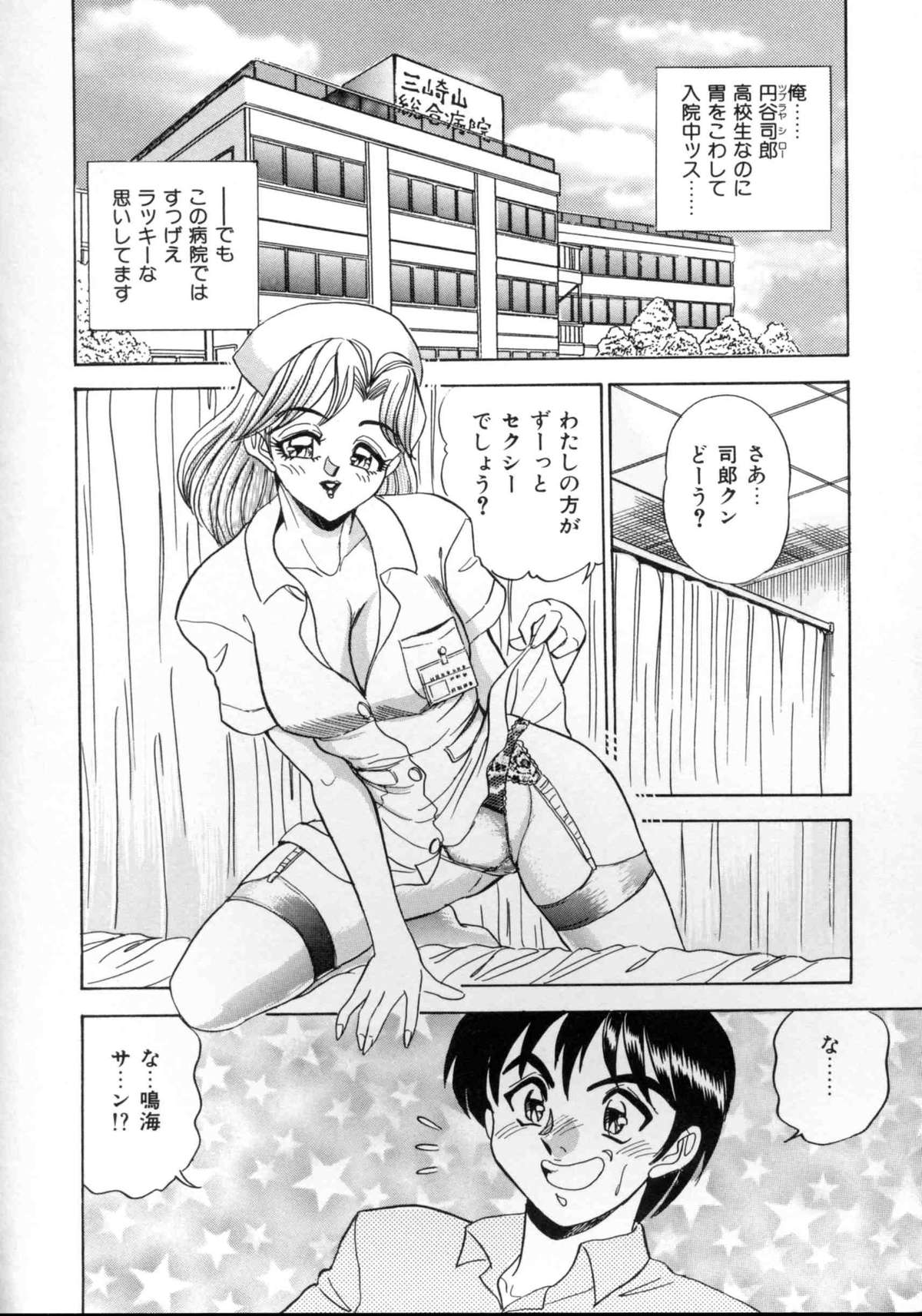【エロ漫画】【エロ漫画】患者のショタを取り合う巨乳の淫乱ナースたち…フェラや騎乗位で生ハメ中出し３Pセックスしちゃう【つくしの真琴：HIROMI & RYOKO】