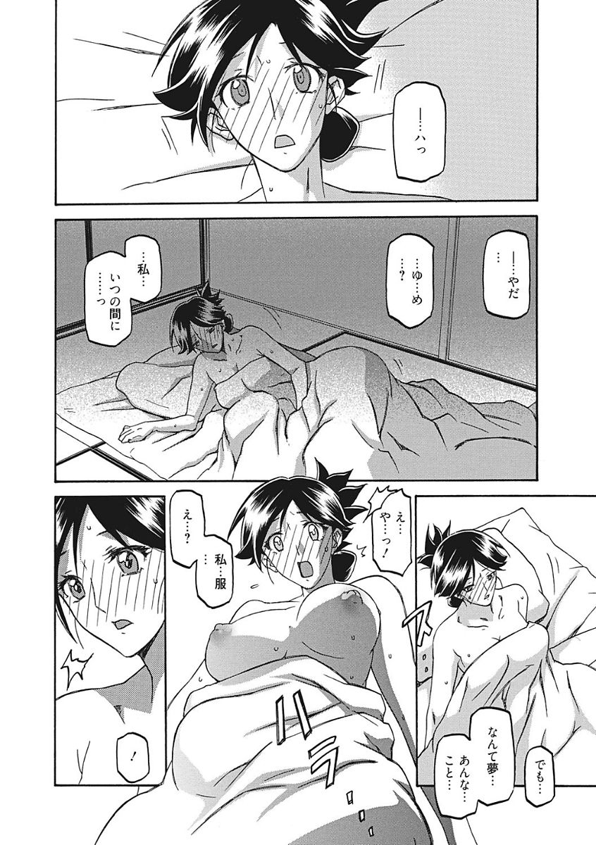 【エロ漫画】【エロ漫画】遠い親戚の親子が葬式ついでに泊まるとこを提供して欲しいと懇願渋々承諾してしまう人妻その夜酒に酔った彼女を獣となった親戚男が鼻歌まじりで犯しだす！【山文京伝：月下香の檻】