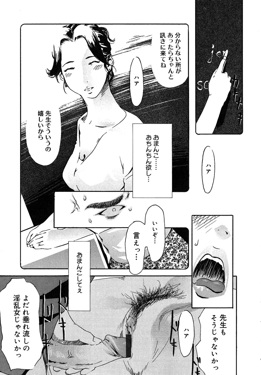 【エロ漫画】【エロ漫画】結婚間近の美人女教師に催眠をかけ輪姦する男子生徒たち…マンぐり返し２穴同時生ハメ！【clone人間：教室とSEXと男子生徒と女教師】