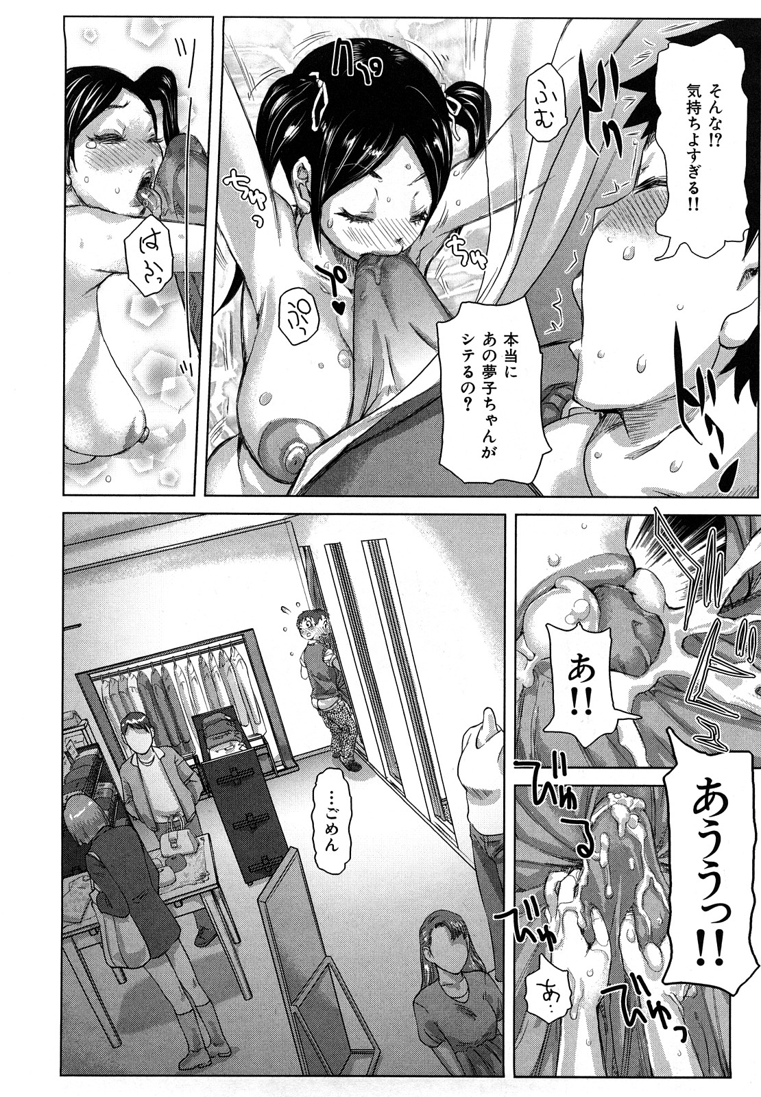 【エロ漫画】【エロ漫画】童貞彼氏と上手くいくように友人に頼む彼女は誘惑すると試着室でイチャラブセックスで筆下ろし！【吉良広義：シャイなあの娘】