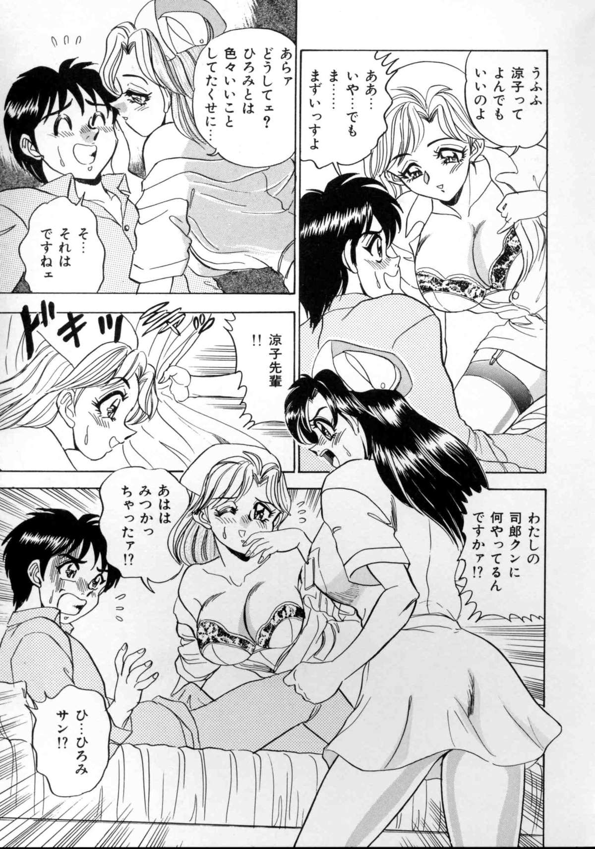 【エロ漫画】【エロ漫画】患者のショタを取り合う巨乳の淫乱ナースたち…フェラや騎乗位で生ハメ中出し３Pセックスしちゃう【つくしの真琴：HIROMI & RYOKO】