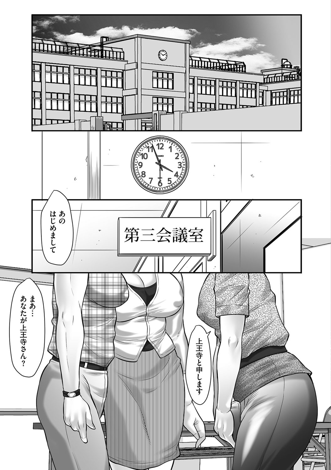 【エロ漫画】【エロ漫画】乳首スケスケのエロ下着で息子を発情させちゃう欲求不満人妻達が学校の母子会学園先生の息子のオカズとなりおっぱいとマンコを公開してイキまくり!【風船クラブ:母子のすすめ】