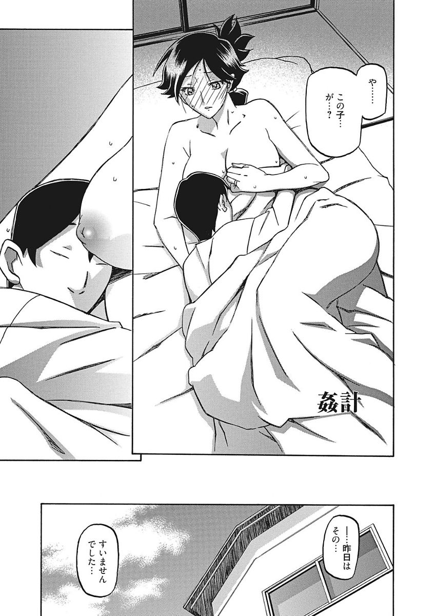 【エロ漫画】【エロ漫画】風呂上がり裸を見られてしまい犯されちゃう人妻…興奮した彼女を抱きかかえ夫に激しく犯され絶頂イキしちゃう【山文京伝：月下香の檻】