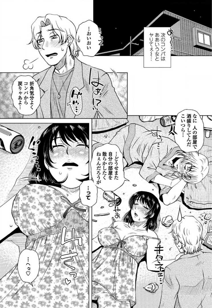 【エロ漫画】【エロ漫画】コンパから家に戻ってきた男は、レズな姉と恋人の女性が酒盛りをして百合セックスの後に寝ている姿を見つけることに。寝ている彼女の巨乳を揉み手マンを始めてしまうと、目を覚ました彼女に手マンで絶頂させると寝バックや正常位で何度もNTR中出しセックス【胡桃屋ましみん：Lily Crack】