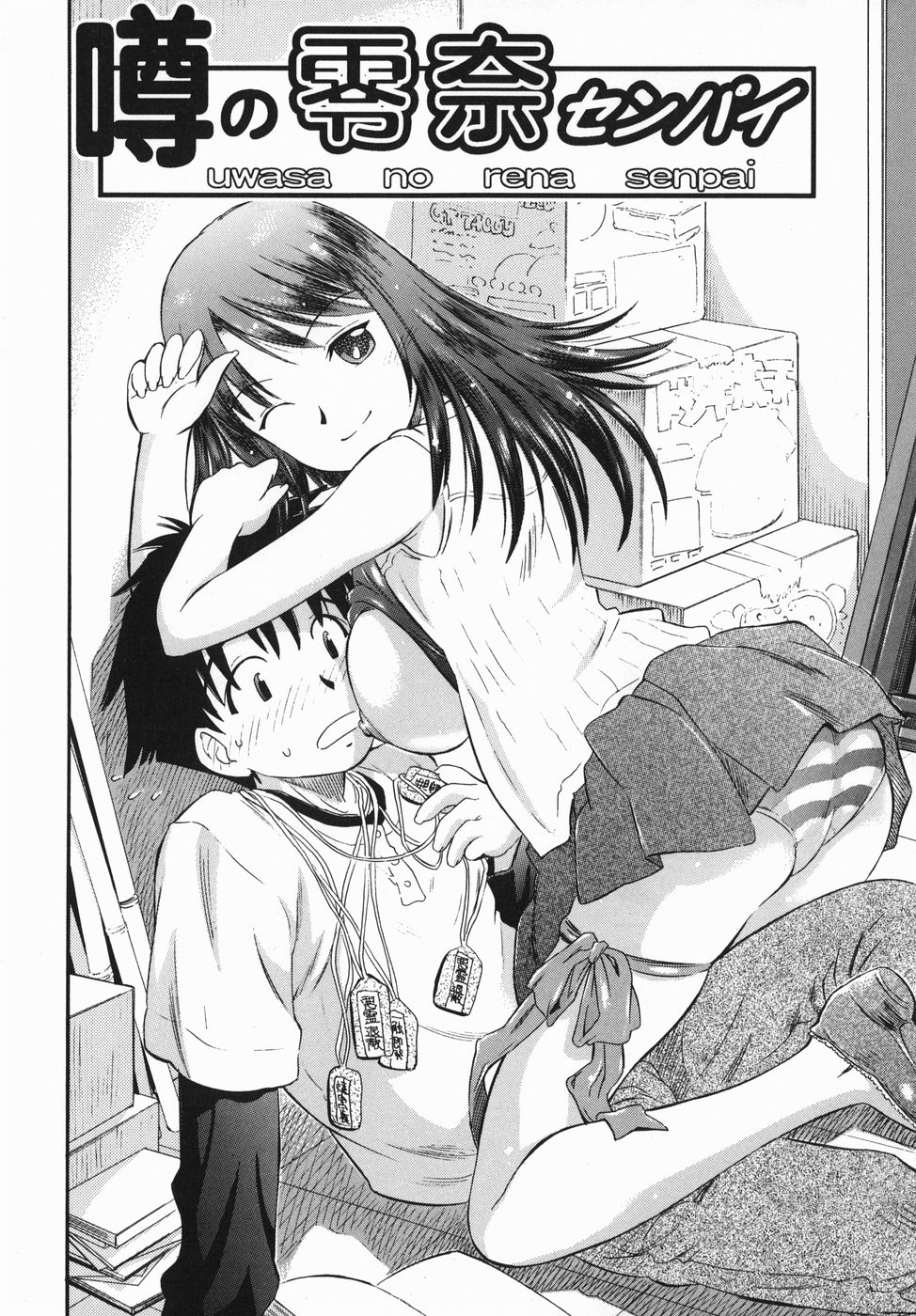 【エロ漫画】【エロ漫画】金縛りをかけて誘惑しちゃうビッチな幽霊お姉さん…フェラやバックで生ハメ中出しセックスしちゃう【辺ヒロユキ：噂の零奈センパイ!】