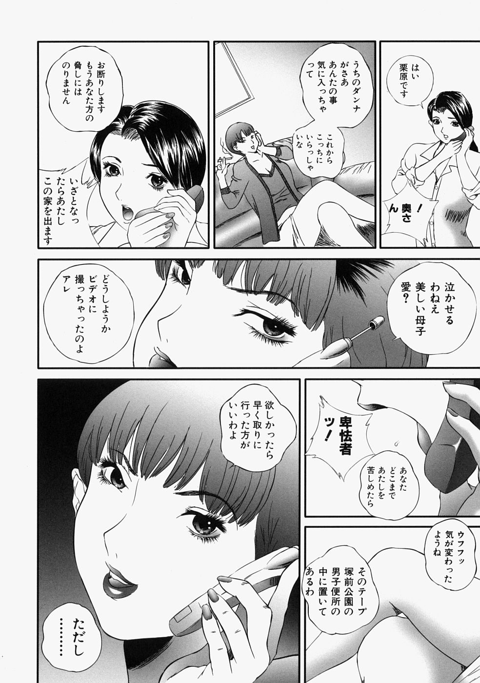 【エロ漫画】【エロ漫画】塾の帰り息子と同じくらいの子がトイレでオナニーをしているのを見て興奮しちゃう母親…息子を想像して激しくオナニーしちゃう【萬蔵：人妻くずし】