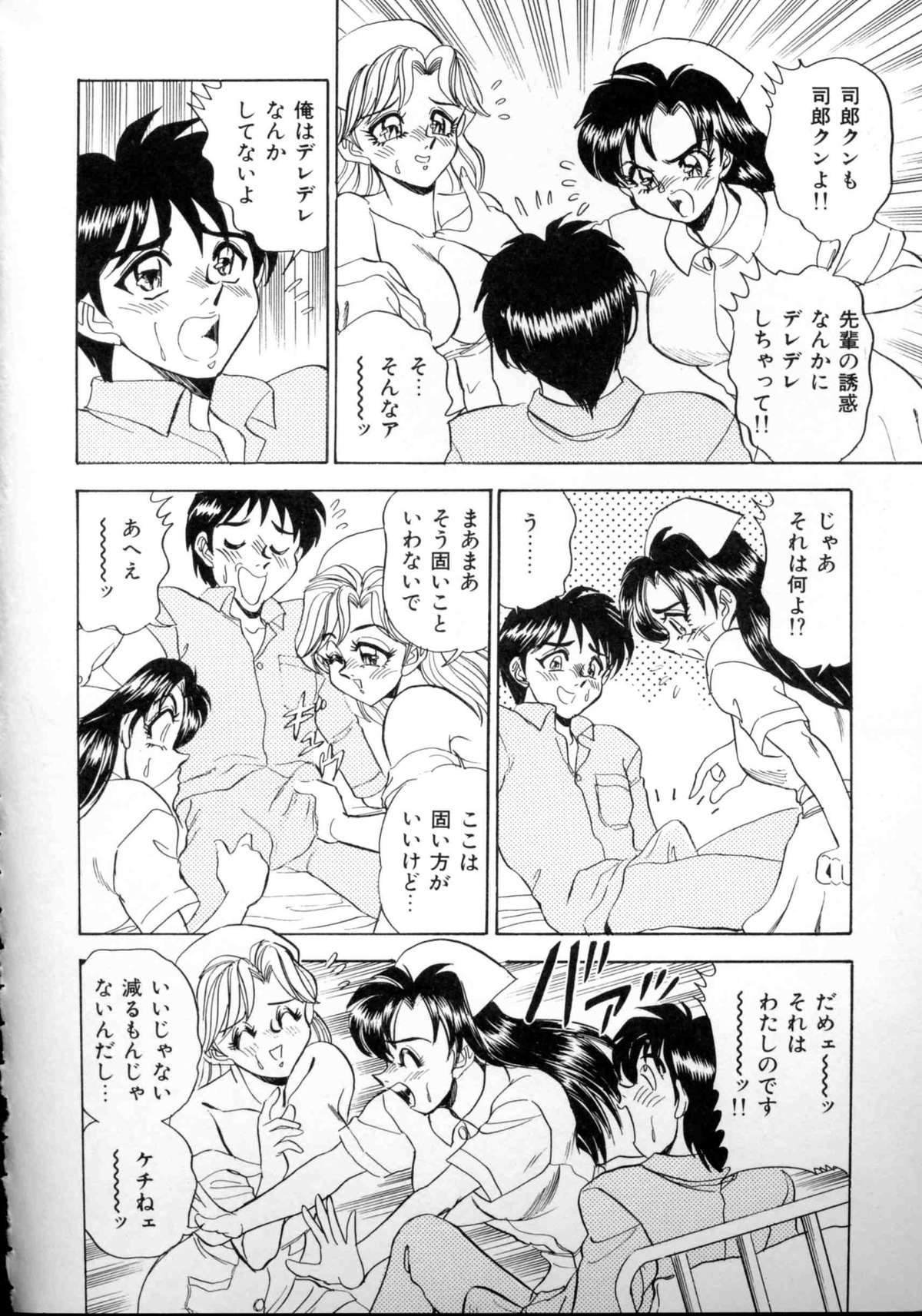【エロ漫画】【エロ漫画】患者のショタを取り合う巨乳の淫乱ナースたち…フェラや騎乗位で生ハメ中出し３Pセックスしちゃう【つくしの真琴：HIROMI & RYOKO】