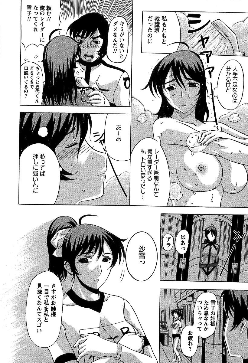 【エロ漫画】【エロ漫画】宇宙船の中でいちゃラブしちゃうお姉さん…クンニで生ハメ中出しセックスしちゃう【草津てるにょ：懺悔2 雪子の後悔日誌】
