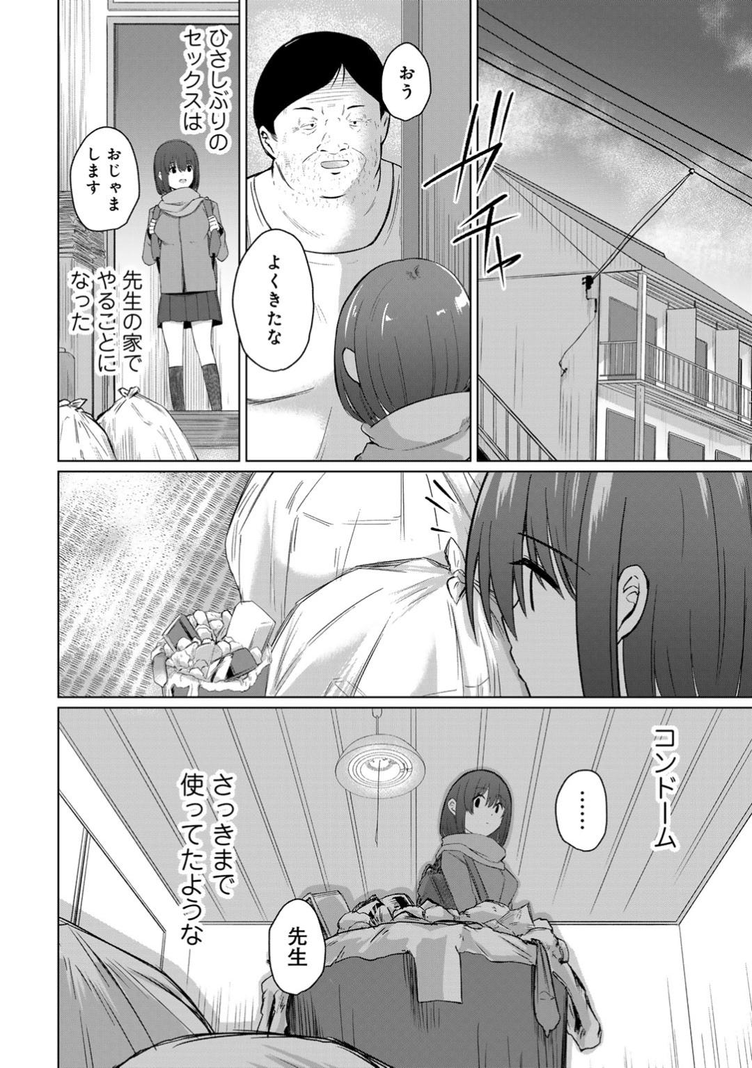 【エロ漫画】【エロ漫画】変態教師脅迫されて犯されちゃう巨乳JK…おっぱい揉みや手マンをされて生ハメ中出し寝取られセックスしちゃう【けーき：NTRチアガール】