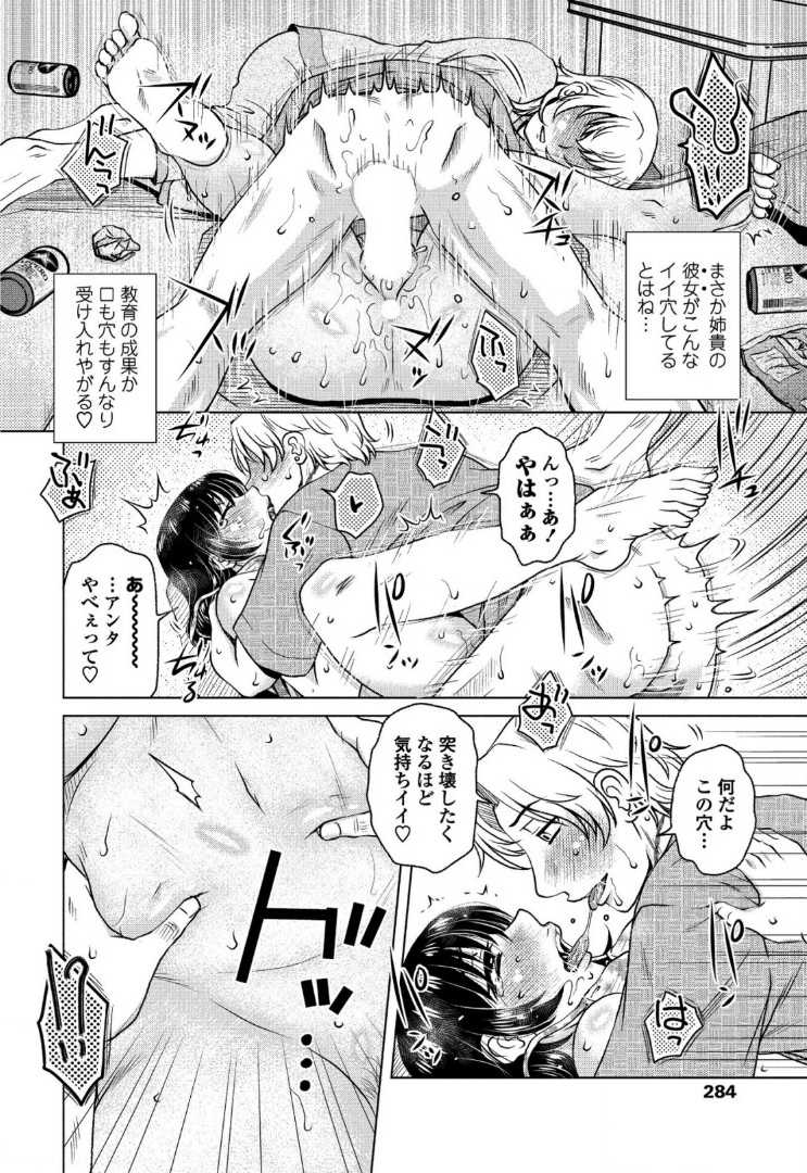 【エロ漫画】【エロ漫画】コンパから家に戻ってきた男は、レズな姉と恋人の女性が酒盛りをして百合セックスの後に寝ている姿を見つけることに。寝ている彼女の巨乳を揉み手マンを始めてしまうと、目を覚ました彼女に手マンで絶頂させると寝バックや正常位で何度もNTR中出しセックス【胡桃屋ましみん：Lily Crack】