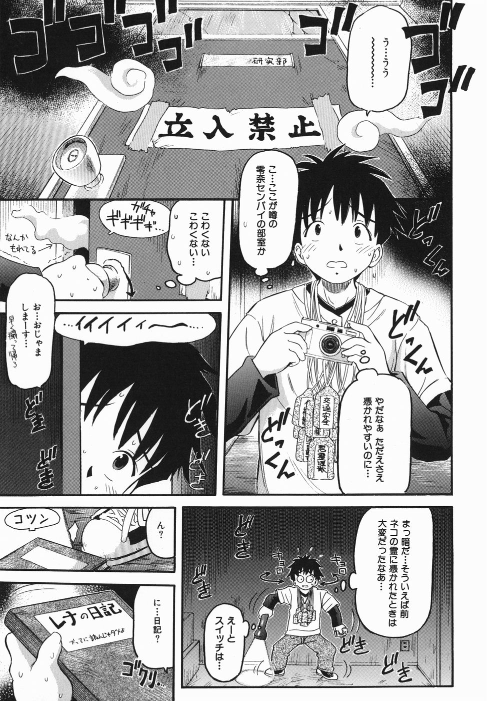 【エロ漫画】【エロ漫画】金縛りをかけて誘惑しちゃうビッチな幽霊お姉さん…フェラやバックで生ハメ中出しセックスしちゃう【辺ヒロユキ：噂の零奈センパイ!】