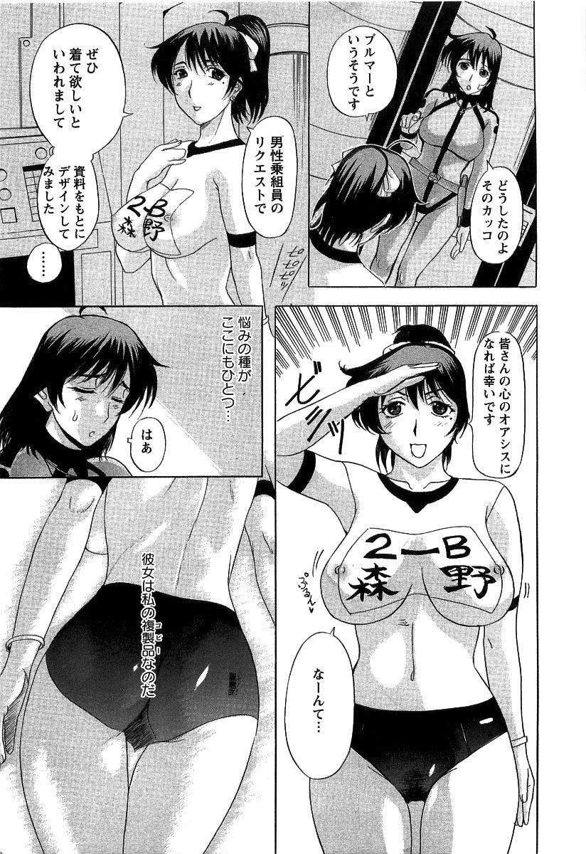 【エロ漫画】【エロ漫画】宇宙船の中でいちゃラブしちゃうお姉さん…クンニで生ハメ中出しセックスしちゃう【草津てるにょ：懺悔2 雪子の後悔日誌】