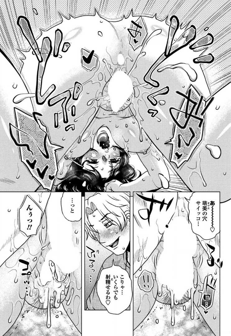 【エロ漫画】【エロ漫画】コンパから家に戻ってきた男は、レズな姉と恋人の女性が酒盛りをして百合セックスの後に寝ている姿を見つけることに。寝ている彼女の巨乳を揉み手マンを始めてしまうと、目を覚ました彼女に手マンで絶頂させると寝バックや正常位で何度もNTR中出しセックス【胡桃屋ましみん：Lily Crack】
