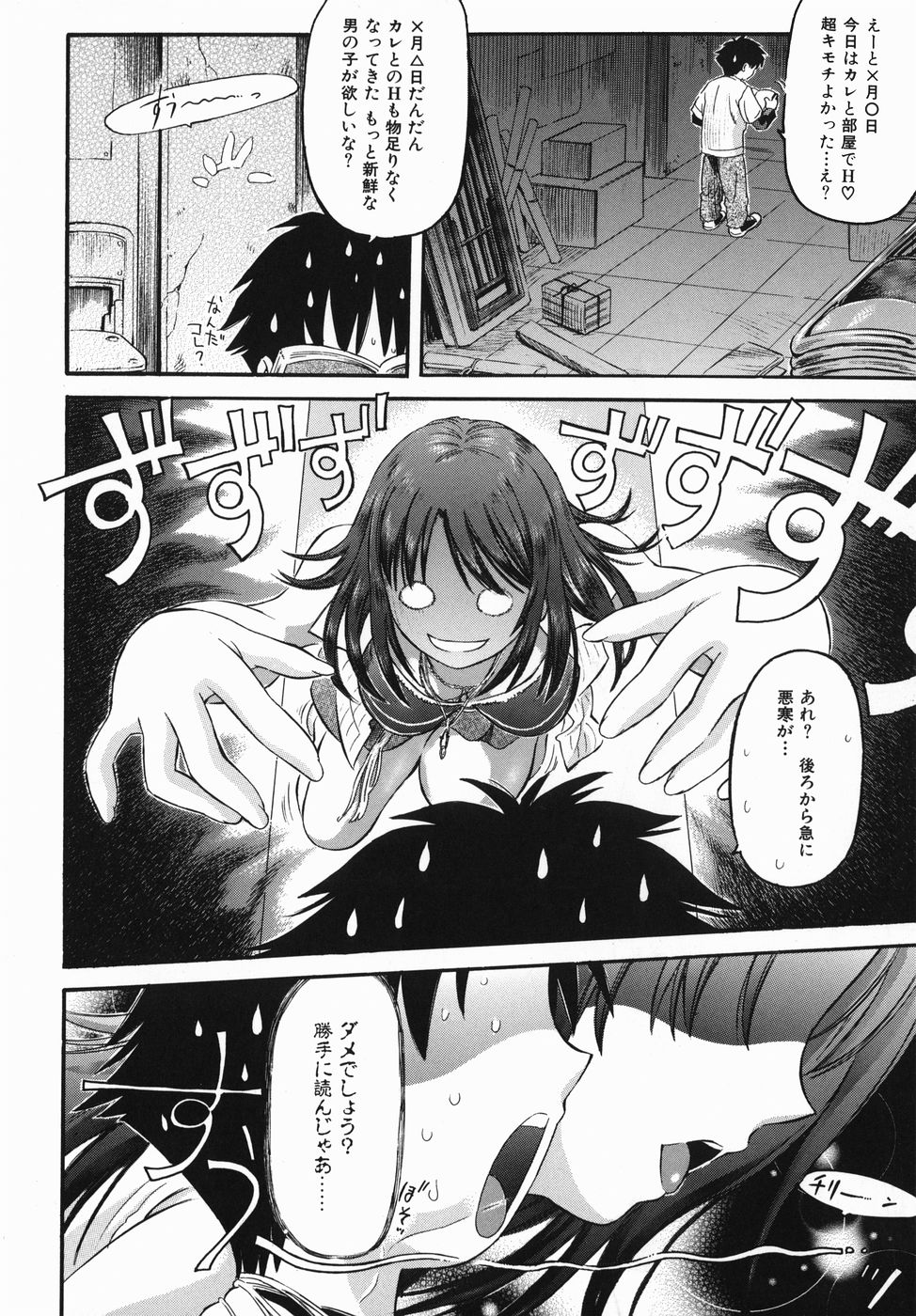 【エロ漫画】【エロ漫画】金縛りをかけて誘惑しちゃうビッチな幽霊お姉さん…フェラやバックで生ハメ中出しセックスしちゃう【辺ヒロユキ：噂の零奈センパイ!】