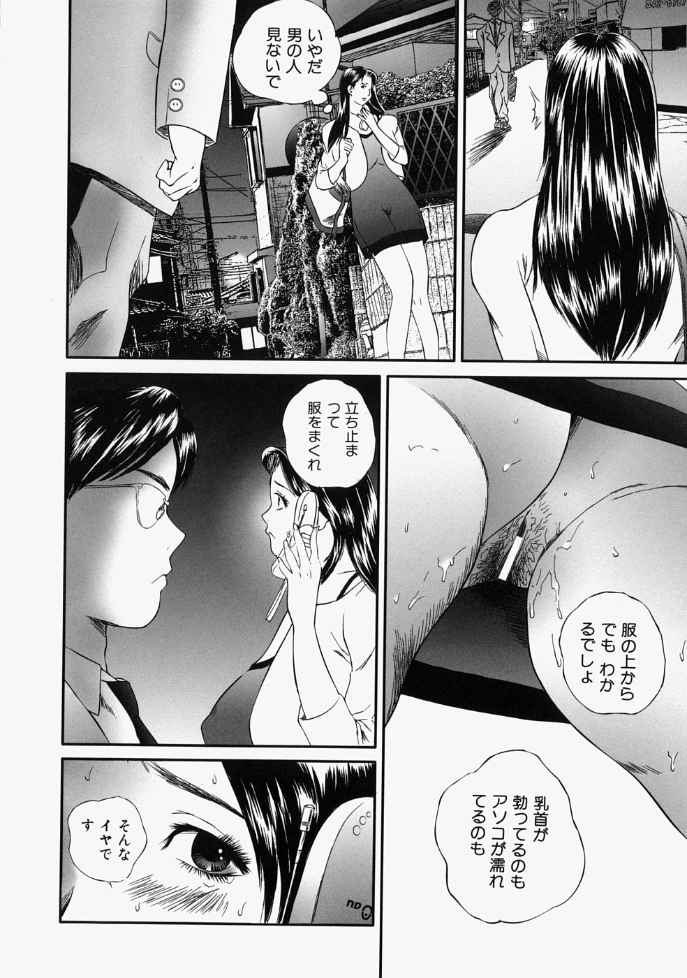 【エロ漫画】【エロ漫画】塾の帰り息子と同じくらいの子がトイレでオナニーをしているのを見て興奮しちゃう母親…息子を想像して激しくオナニーしちゃう【萬蔵：人妻くずし】