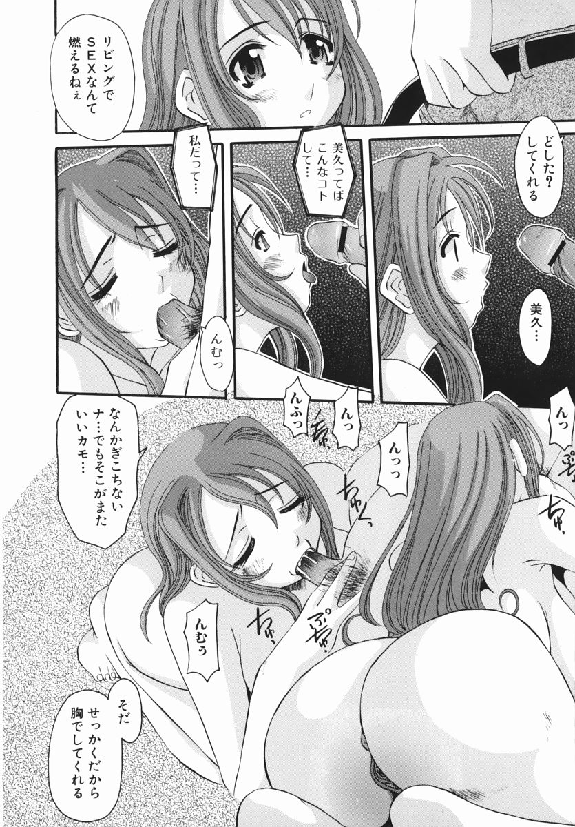 【エロ漫画】【エロ漫画】お風呂でオナニーしちゃうピッチな巨乳お姉さん…お風呂上がりに彼とリビングでイチャイチャすると乳首責めや手マンをされ中出しいちゃラブセックスしちゃう【天誅丸：交換少女】