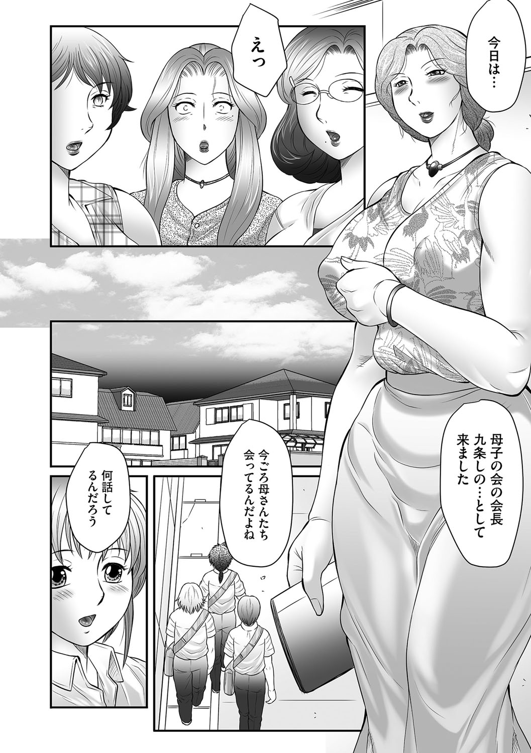 【エロ漫画】【エロ漫画】乳首スケスケのエロ下着で息子を発情させちゃう欲求不満人妻達が学校の母子会学園先生の息子のオカズとなりおっぱいとマンコを公開してイキまくり!【風船クラブ:母子のすすめ】