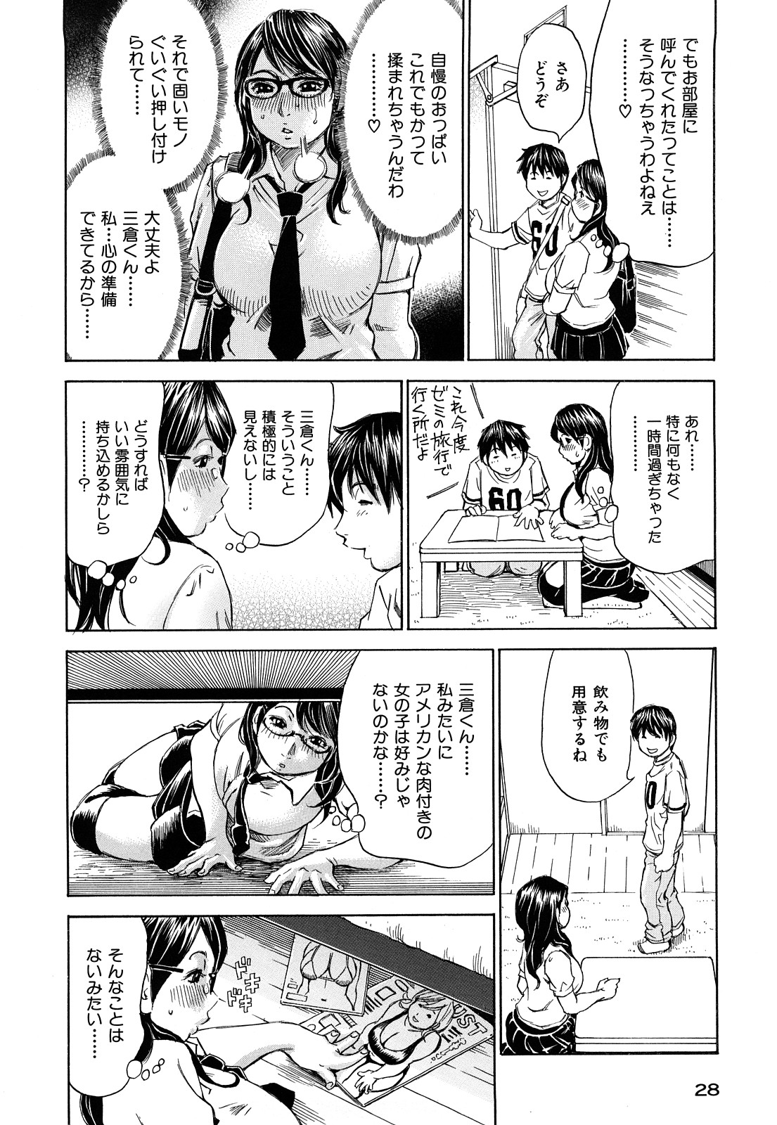 【エロ漫画】【エロ漫画】おっぱいをおしつけてて誘惑しちゃう巨乳のお姉さん…乳首舐めやクンニをしてご奉仕フェラをして生ハメ中出しいちゃラブセックスしちゃう【ミルフィーユ:何の変哲もない二人】