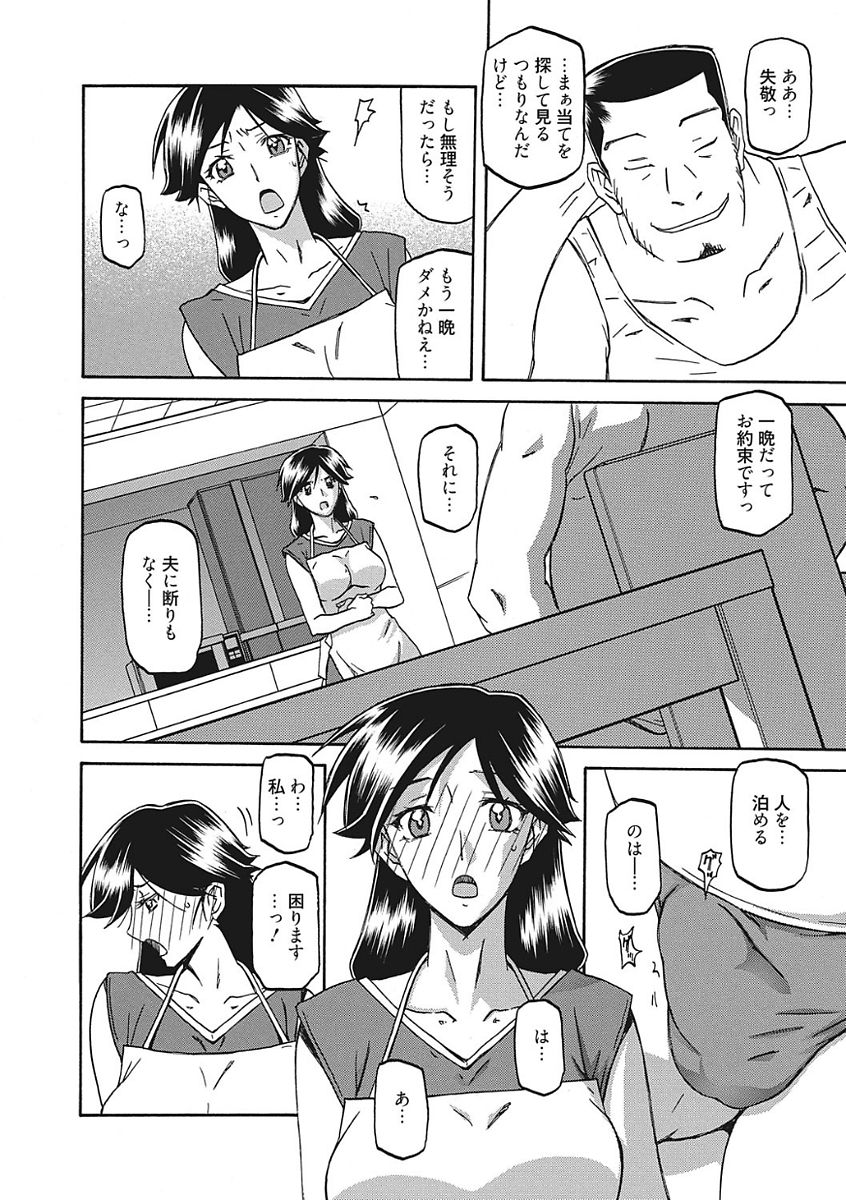 【エロ漫画】【エロ漫画】風呂上がり裸を見られてしまい犯されちゃう人妻…興奮した彼女を抱きかかえ夫に激しく犯され絶頂イキしちゃう【山文京伝：月下香の檻】