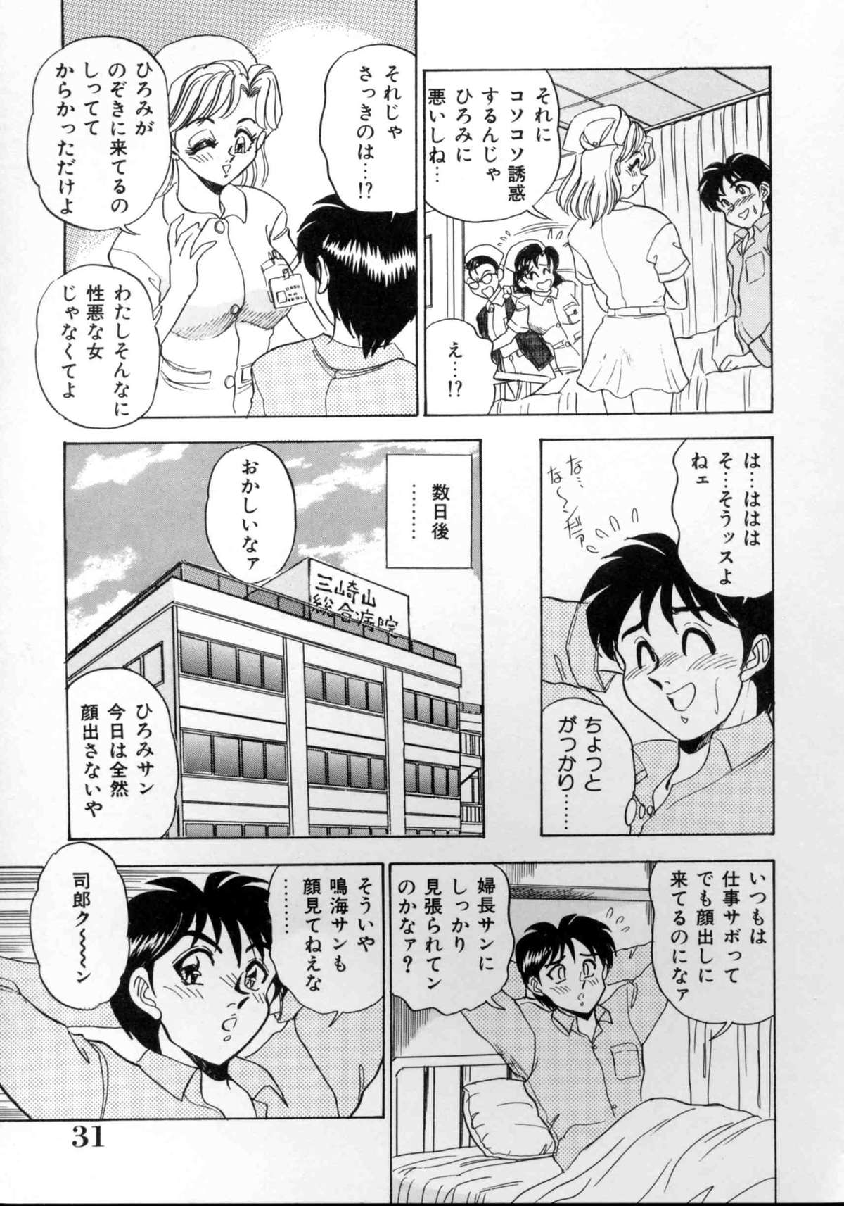 【エロ漫画】【エロ漫画】患者のショタを取り合う巨乳の淫乱ナースたち…フェラや騎乗位で生ハメ中出し３Pセックスしちゃう【つくしの真琴：HIROMI & RYOKO】