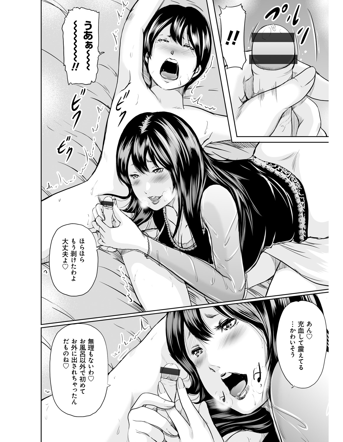 【エロ漫画】【エロ漫画】ホテルに連れ出しショタを誘惑しちゃう母親…包茎ちんぽをフェラして生ハメ中出しイチャラブ近親相姦セックスしちゃう【御手洗佑樹：いかにして母は女を解放したか】