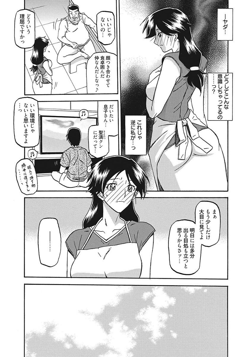 【エロ漫画】【エロ漫画】風呂上がり裸を見られてしまい犯されちゃう人妻…興奮した彼女を抱きかかえ夫に激しく犯され絶頂イキしちゃう【山文京伝：月下香の檻】