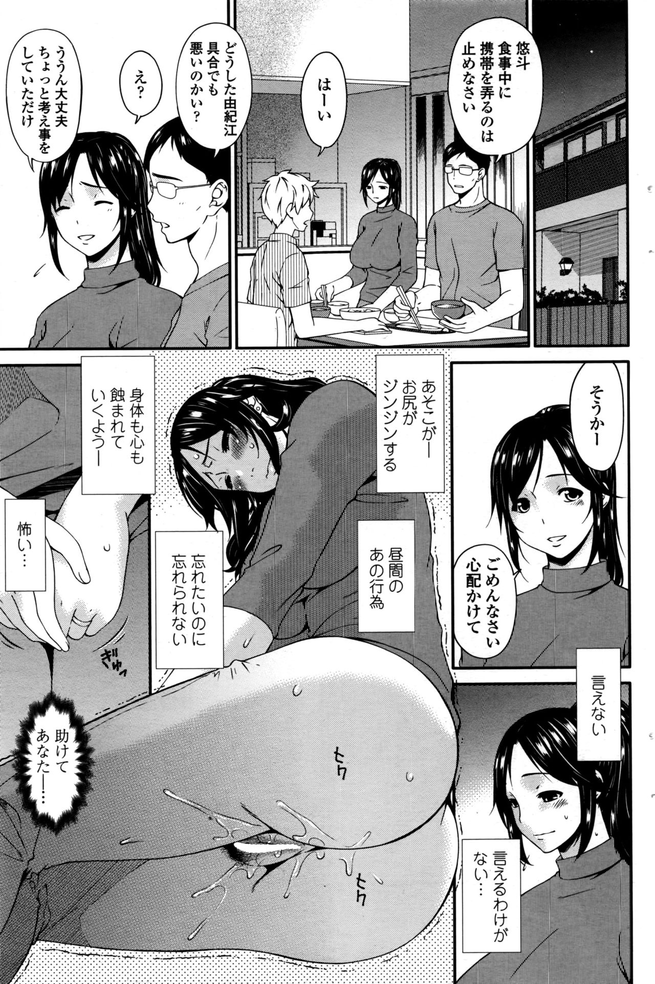 【エロ漫画】【エロ漫画】息子の同級生のガタイの良い外国人に自宅で犯されてちゃう母親…以降、定期的にその外国人が家に訪れて襲うようになり昼下がりに冷蔵庫にある食べ物を挿入されながらバックで突かれまくる！【唄飛鳥：孕母】